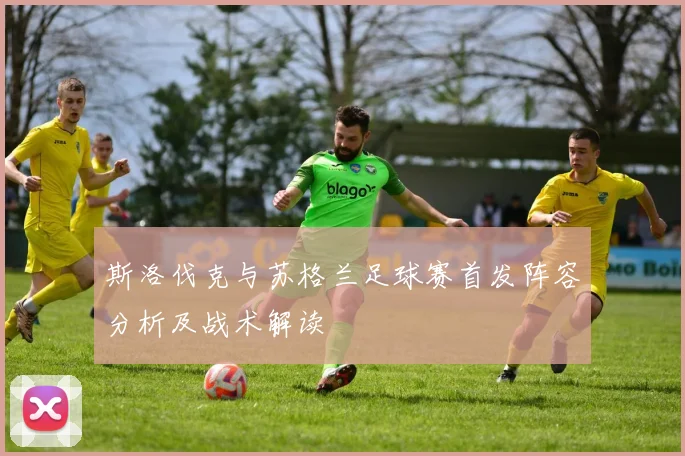 2020年NBA总决赛湖人对热火精彩对决回顾与分析