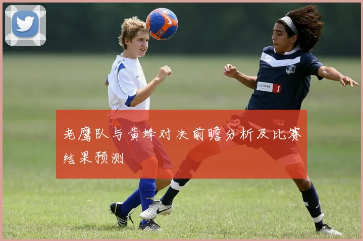 巴萨主场迎战埃瓦尔全力争胜精彩对决回顾与分析
